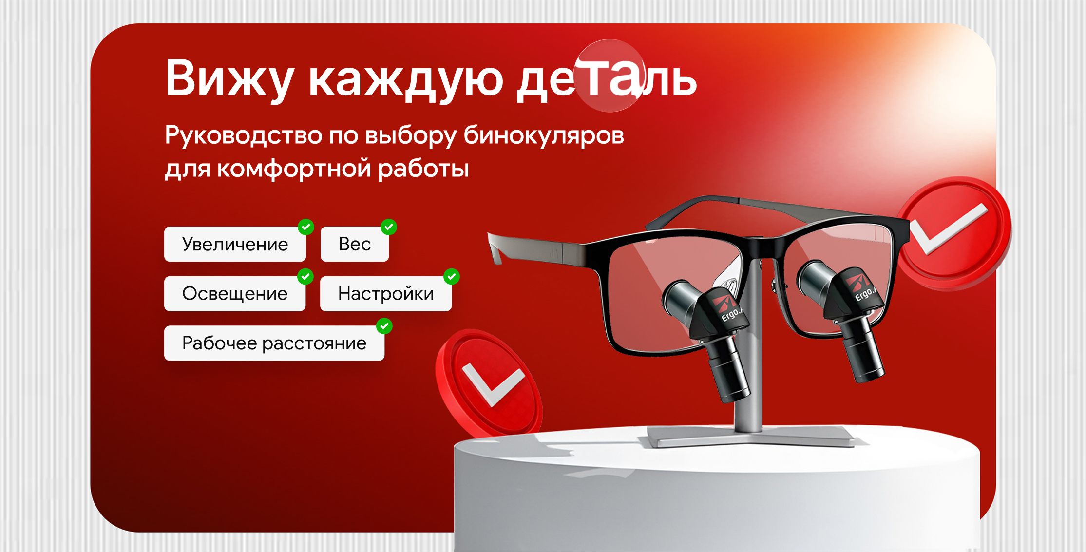 Как выбрать бинокуляры для стоматолога: пошаговое руководство.