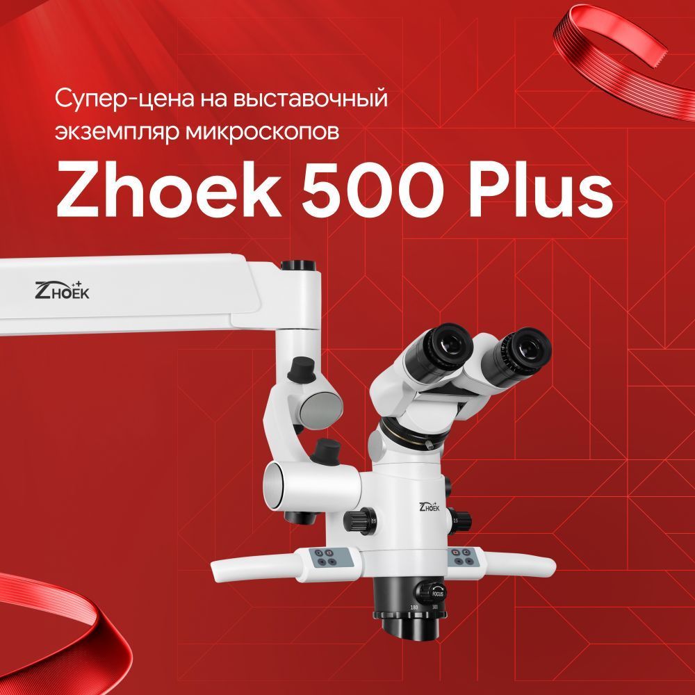 Супер-цена на микроскоп Zhoek 500 Plus 