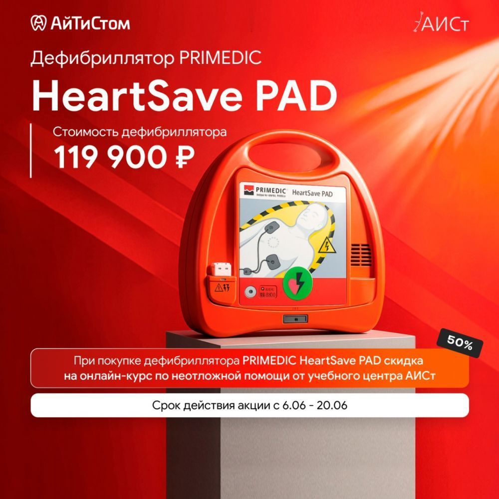 Дарим 50% скидку на обучение от АИСт