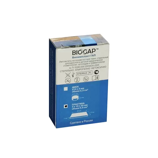 АйТиСтом | Биоимплант ГАП BioGap пластина 0,6 см3, 2х10х30мм, изображение 3