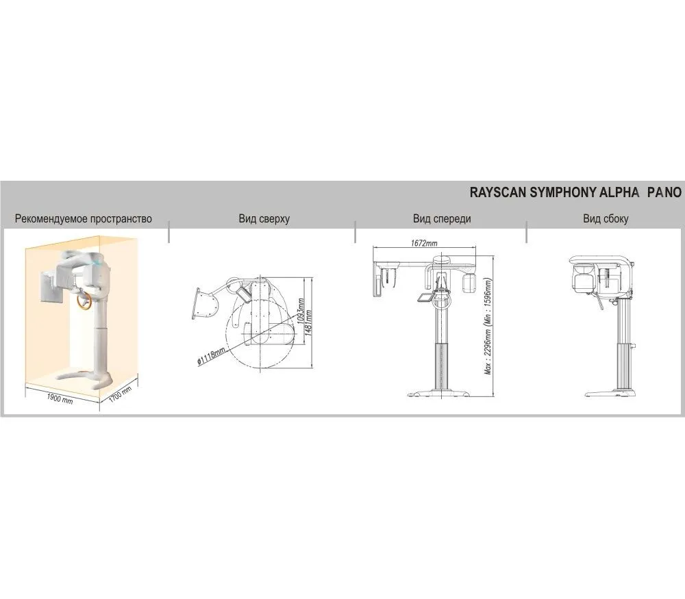 Рентген Evolution X3000 настенный высокочастотный дентальный аппарат