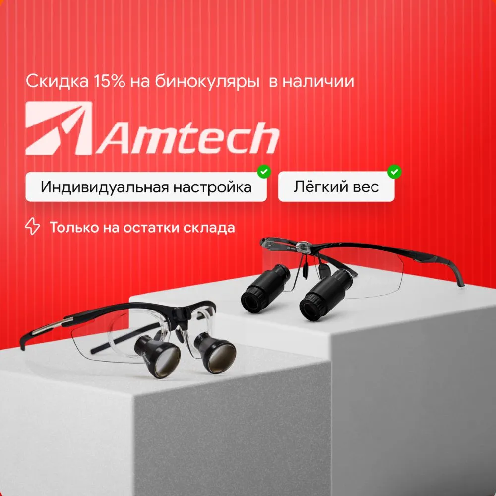 Майская акция на бинокулярные лупы Amtech