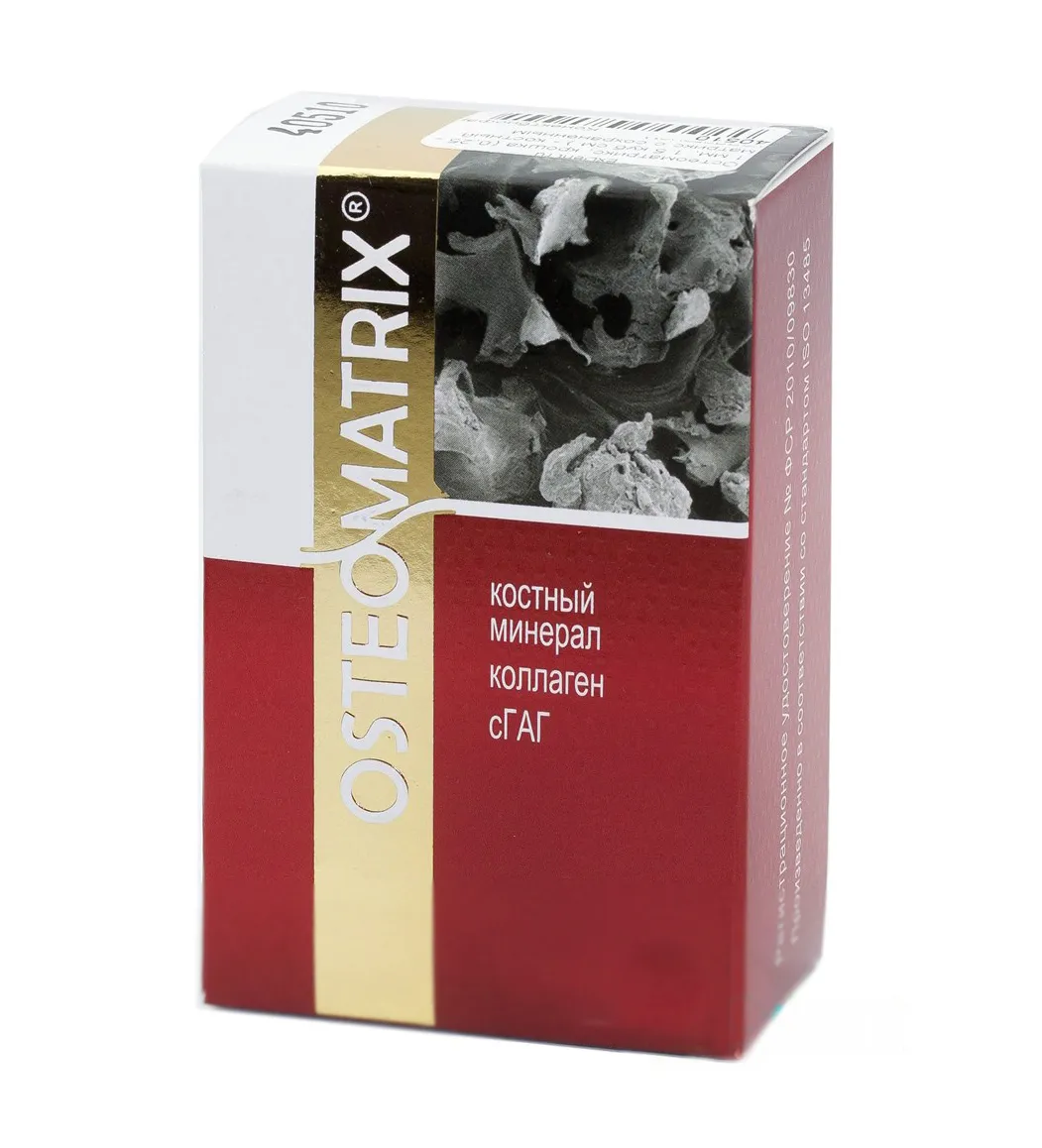 Остеоматрикс чипсы, объём 0,3 см3, размер 1- 2 мм