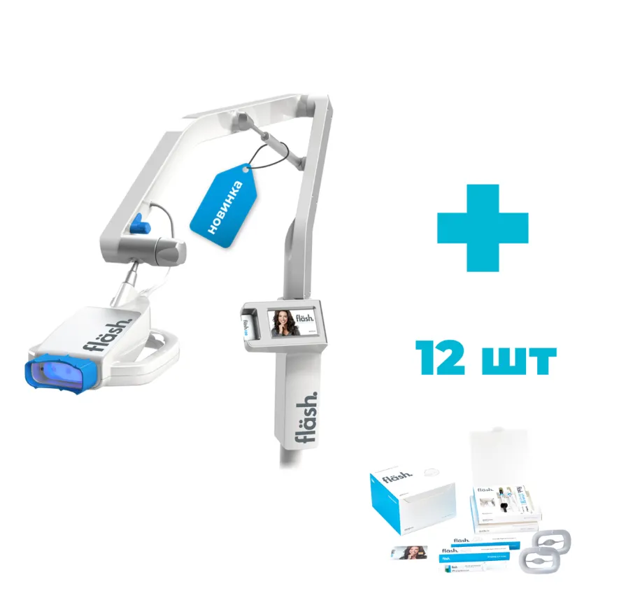 12 наборов Flash для 2- х пациентов + Лампа для отбеливания Flash с 30% скидкой (комплект)