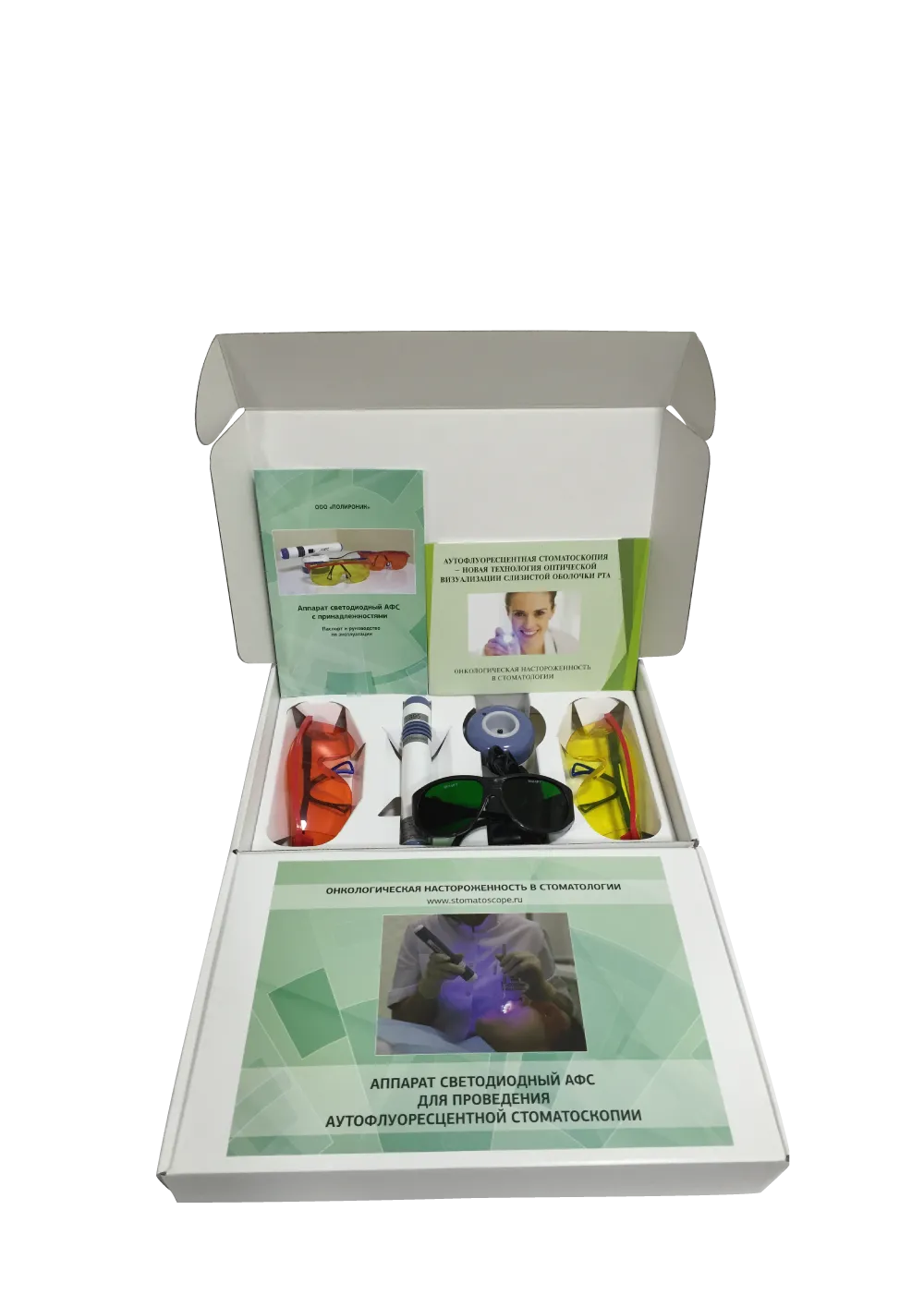 Аппарат светодиодный АФС с принадлежностями