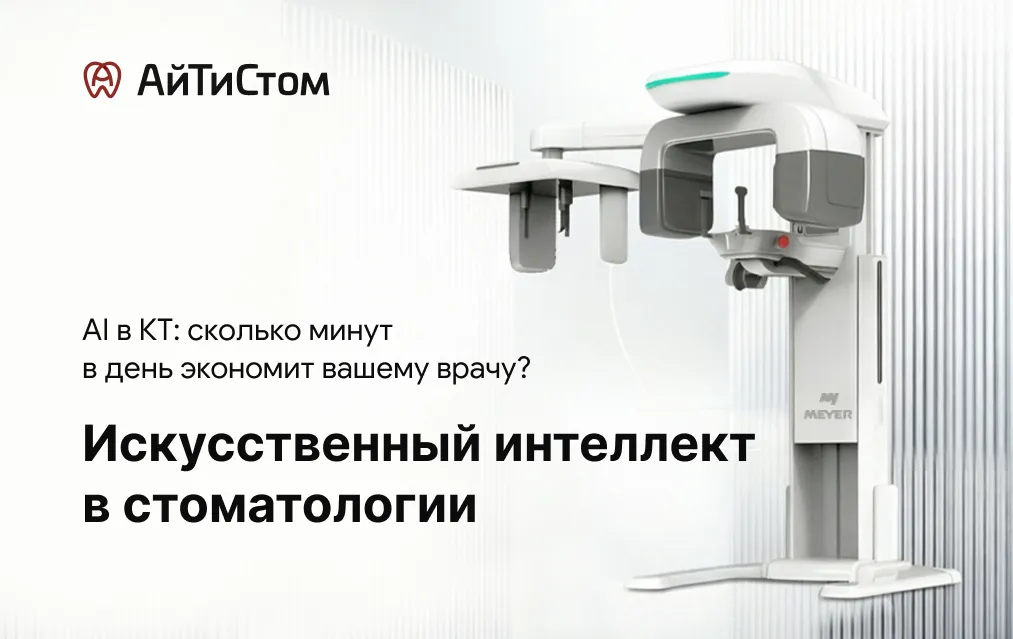 Искусственный интеллект в диагностике