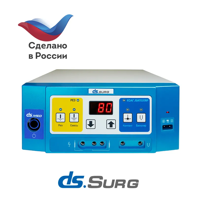 Радиоволновой аппарат DS.Surg 80