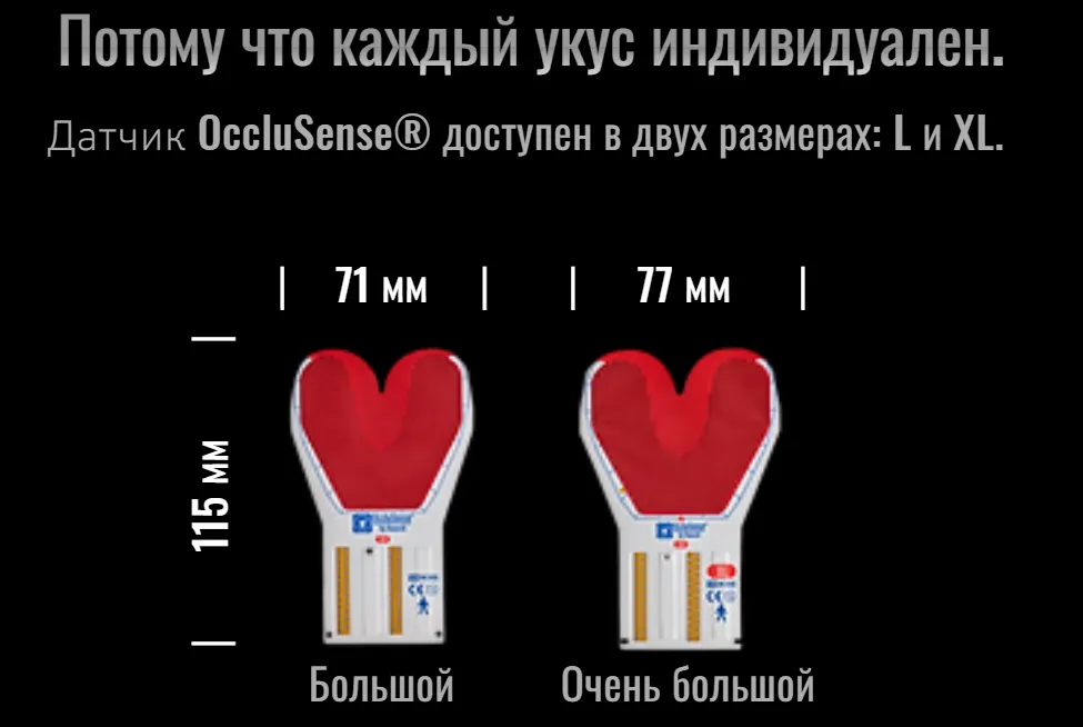 Стоматологическая система OccluSense для диагностики окклюзии