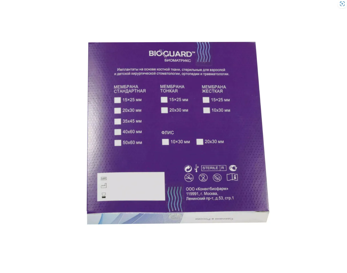 Биоматрикс мембрана тонкая, размер 15х25мм