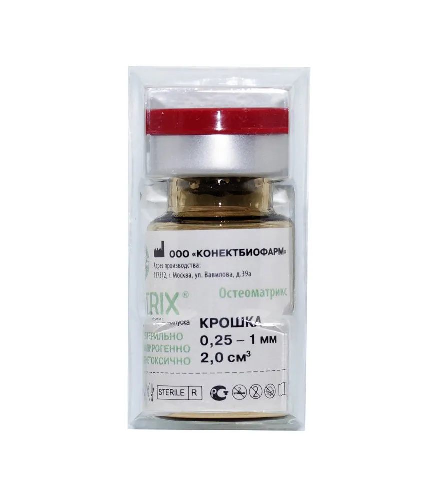 Остеоматрикс чипсы, объём 0,3 см3, размер 1- 2 мм