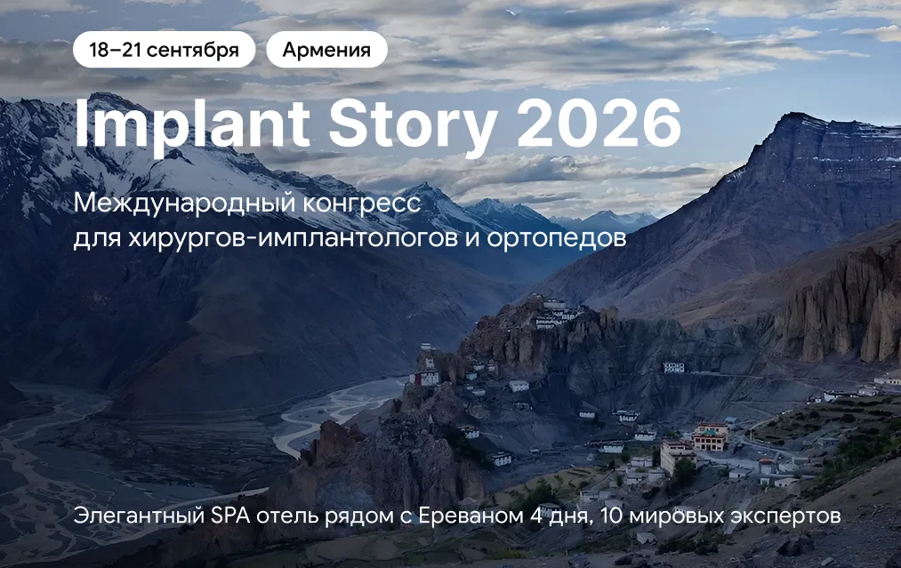 Implant Story 2026