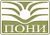 АО ПОНИ