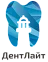 ДентЛайт