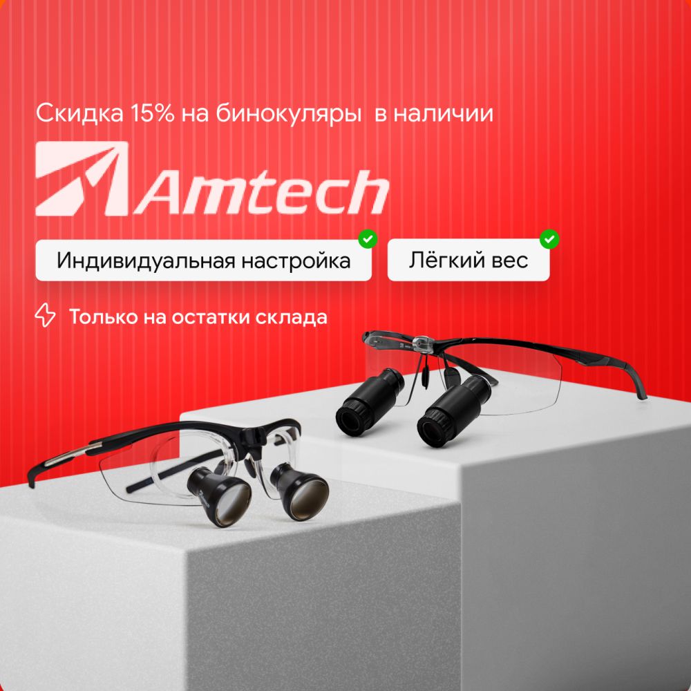 Майская акция на бинокулярные лупы Amtech