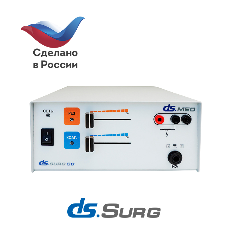 Радиоволновой аппарат DS.Surg 50