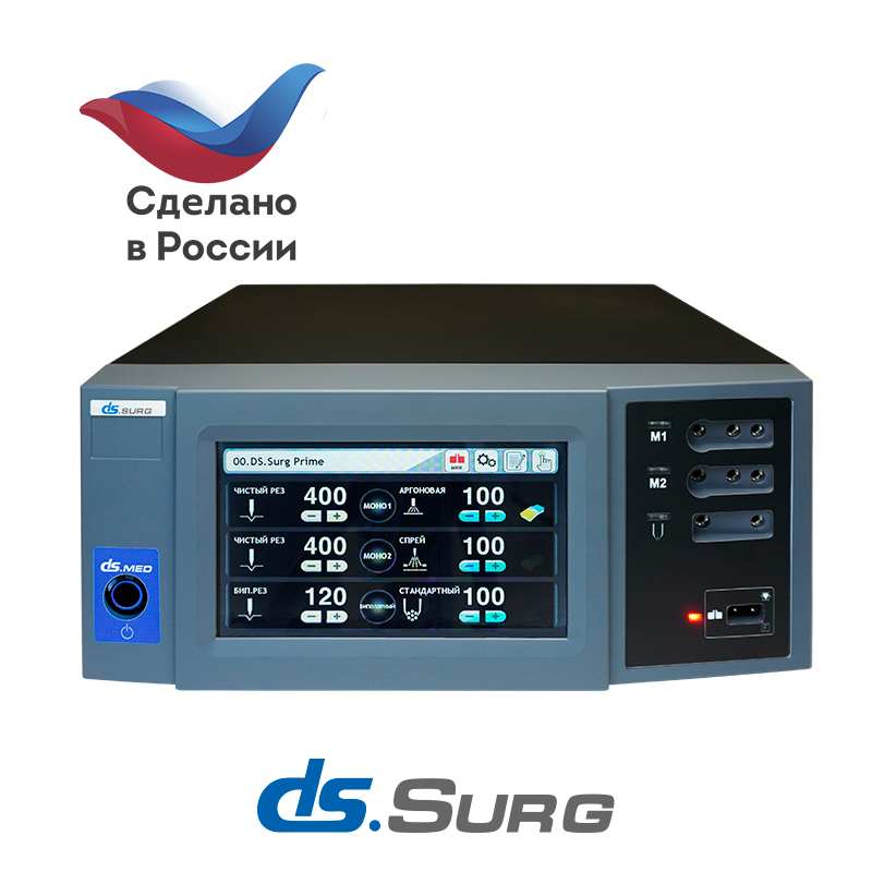 ЭХВЧ аппарат DS.Surg Prime Pro
