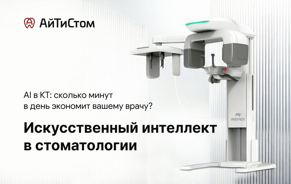 Искусственный интеллект в диагностике