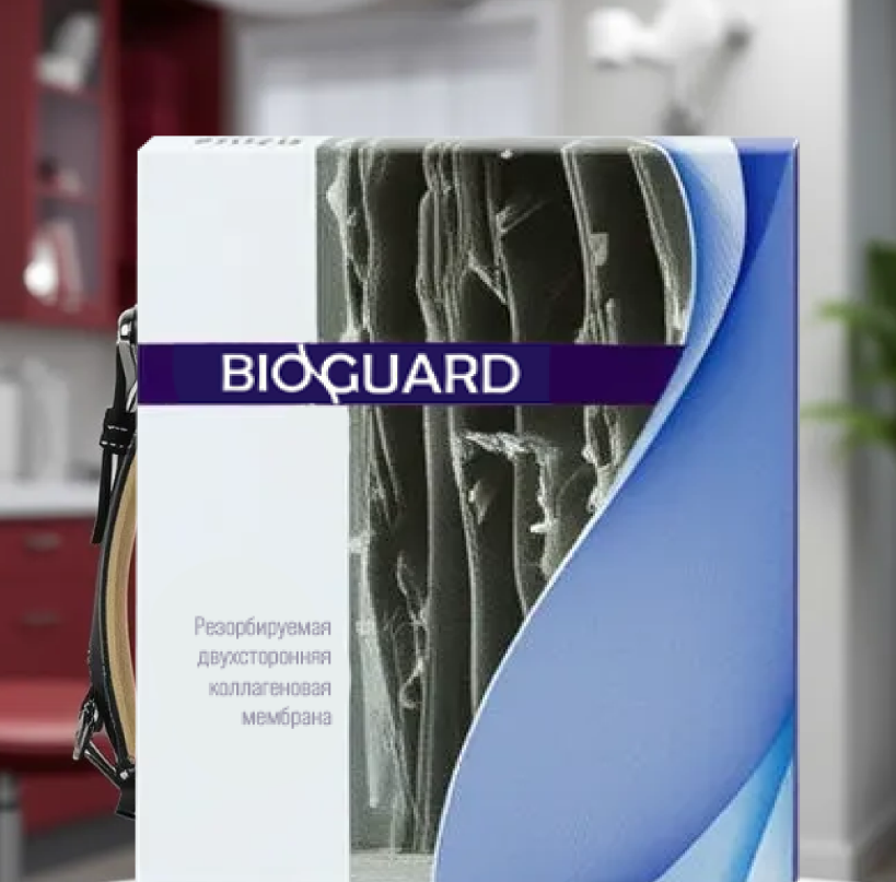 Биоматрикс